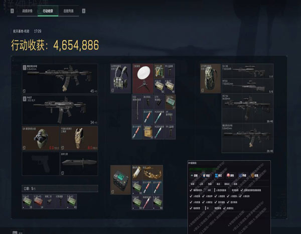 三角洲直装辅助器下载软件效果